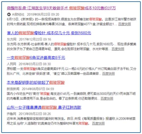 山東最暴利公司，掏空了多少男人的錢包？